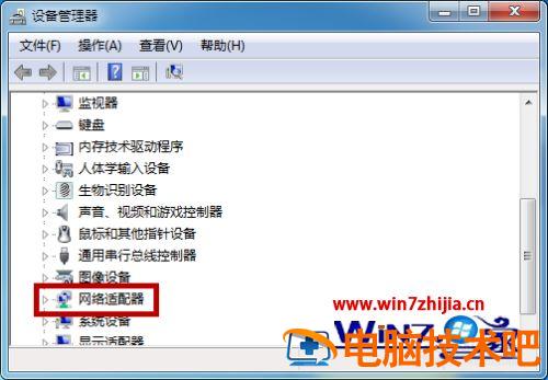 笔记本自带网卡吗 无线网卡和笔记本自带网卡 应用技巧 第3张