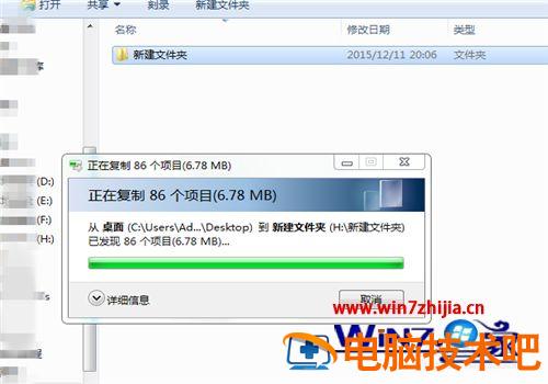 怎样拷贝文件到u盘 怎样拷贝文件到u盘上插图2电脑技术吧
