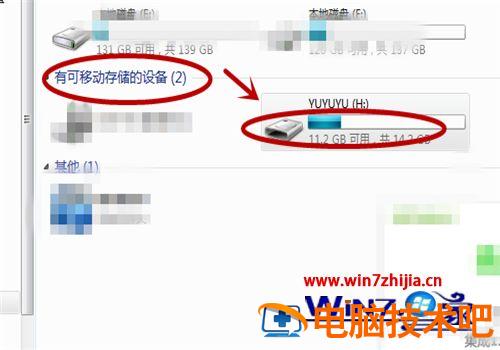 怎样拷贝文件到u盘 怎样拷贝文件到u盘上插图4电脑技术吧