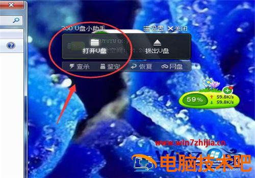 怎样拷贝文件到u盘 怎样拷贝文件到u盘上插图1电脑技术吧