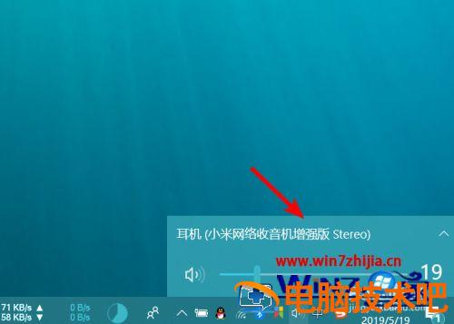 笔记本能连蓝牙音箱吗 笔记本可以使用蓝牙音箱吗 应用技巧 第7张