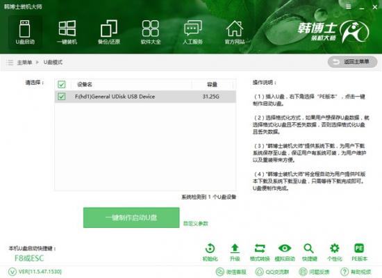 u盘启动今pe蓝屏 u盘pe启动黑屏 系统教程 第2张