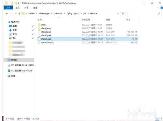 消逝的光芒2女主mod怎么换 消逝的光芒mod使用教程 电脑技术 第5张