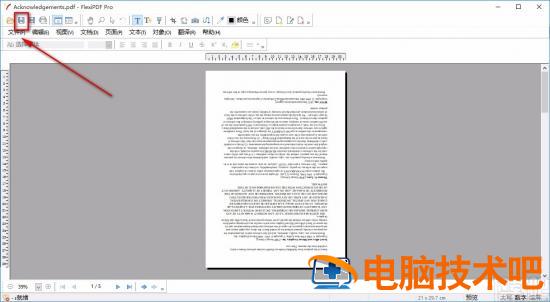 FlexiPDF怎么旋转页面 fl怎么做旋转动画 软件办公 第8张