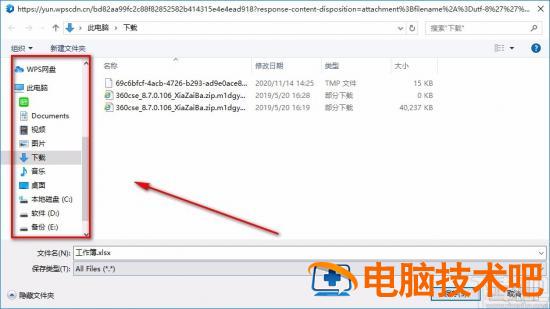 金山文档怎么导出Excel文件 金山文档导出excel文件图片变成代码 软件办公 第4张