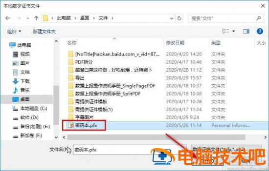 万兴pdf专家如何签字 万兴pdf保存 软件办公 第7张