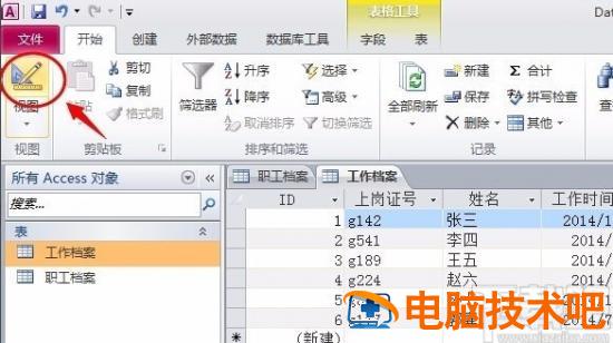 access怎么建立关系 access怎样建立关系 软件办公 第3张
