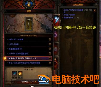 暗黑三27赛季最强流派搭配猎魔人是什么 暗黑三23赛季魔法师最强流派 系统教程 第6张