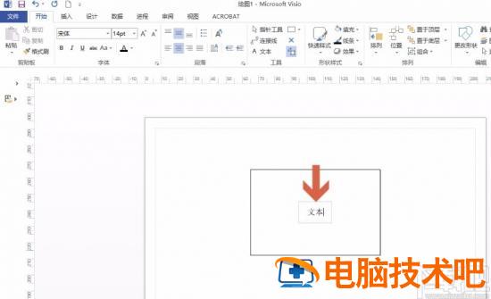 visio2013怎么输入文字 visio2003怎么加文字 软件办公 第5张