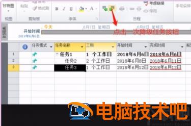 project怎么调整任务等级 project软件任务名称怎么分级 软件办公 第5张
