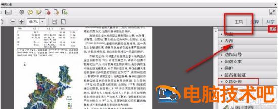 acrobat怎么提取pdf中的图片 adobe acrobat 提取pdf文字 软件办公 第3张