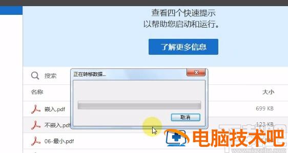 acrobat怎么扫描 acrobat如何添加扫描仪 软件办公 第7张