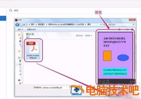 acrobat怎么编辑PDF acrobat怎么编辑文字 软件办公 第3张