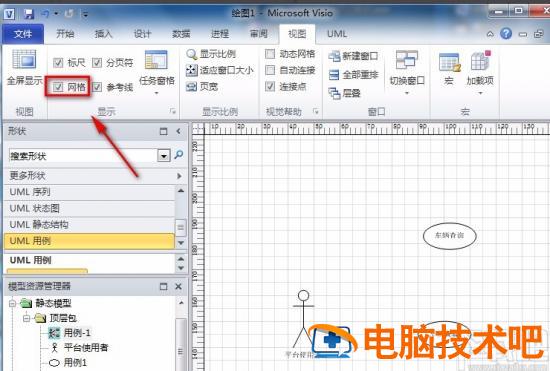 visio2013怎么删除线条 visio2010怎么删除多余的线条 软件办公 第4张