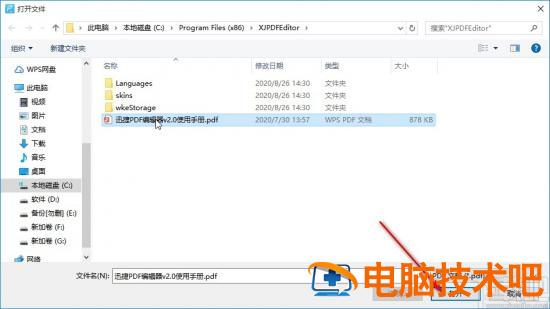迅捷pdf编辑器如何拆分文件 pdf编辑器怎么拆分文件 软件办公 第3张