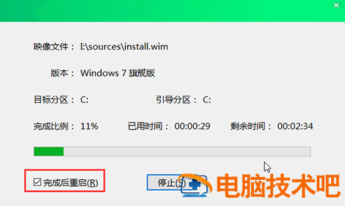 苹果电脑大白菜刷机教程视频教程 苹果笔记本电脑刷机教程视频 系统教程 第7张