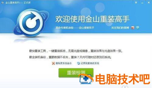 苹果电脑大白菜刷机教程视频教程 苹果笔记本电脑刷机教程视频 系统教程 第2张