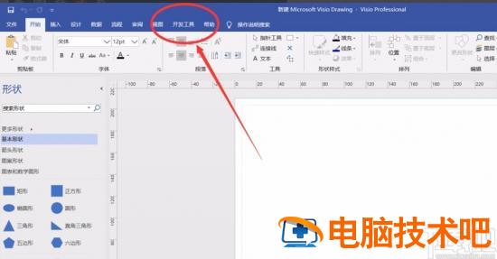visio2013怎样修剪 visio2007怎么裁剪图片 软件办公 第4张