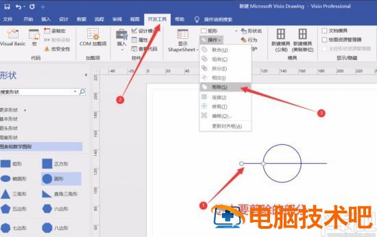 visio2013怎样修剪 visio2007怎么裁剪图片 软件办公 第7张