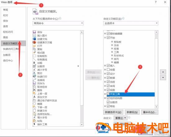 visio2013怎样修剪 visio2007怎么裁剪图片 软件办公 第3张