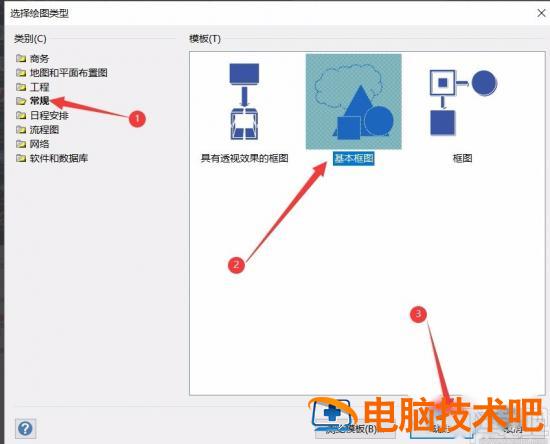 visio2013怎样修剪 visio2007怎么裁剪图片 软件办公 第2张