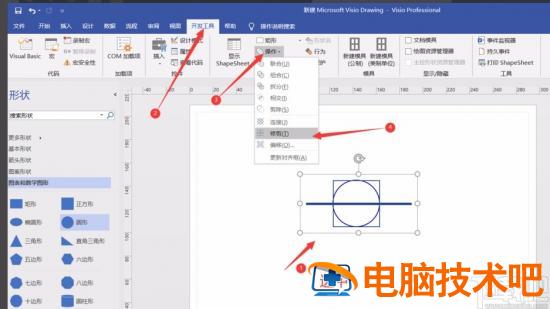 visio2013怎样修剪 visio2007怎么裁剪图片 软件办公 第6张
