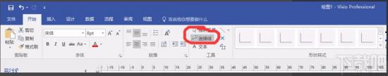 visio2013怎样画功能结构图 visio2016怎么画组织结构图 软件办公 第6张