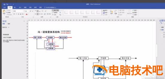 visio2013怎样画功能结构图 visio2016怎么画组织结构图 软件办公 第8张
