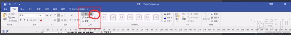 visio2013怎样画功能结构图 visio2016怎么画组织结构图 软件办公 第5张