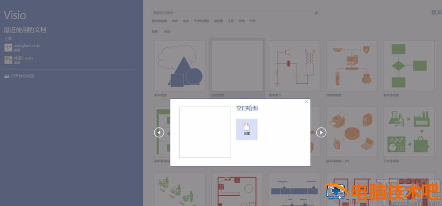 visio2013怎样画功能结构图 visio2016怎么画组织结构图 软件办公 第2张