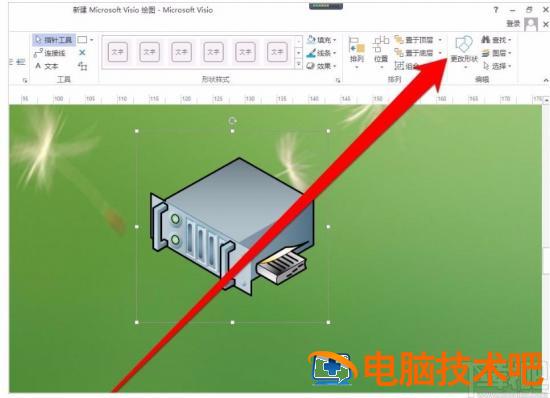 visio2013怎样编辑形状 visio自定义基本形状 软件办公 第4张