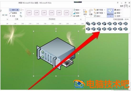 visio2013怎样编辑形状 visio自定义基本形状 软件办公 第5张