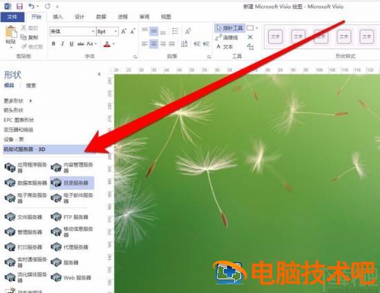 visio2013怎样编辑形状 visio自定义基本形状 软件办公 第2张