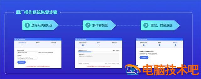 联想电脑修复启动镜像 联想电脑镜像恢复 系统教程 第3张