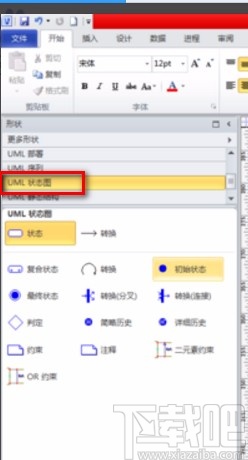 visio2013怎么画用例图 visio2007怎么画用例图 软件办公 第5张