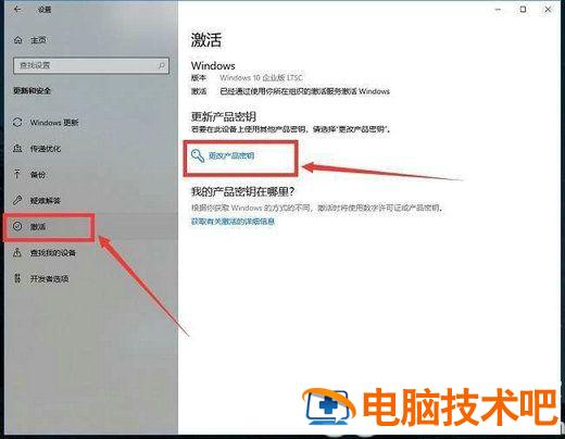 win10企业版激活密钥2022最新 window10企业版激活密钥2021 系统教程 第2张