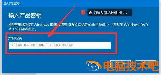 win10企业版激活密钥2022最新 window10企业版激活密钥2021 系统教程 第3张