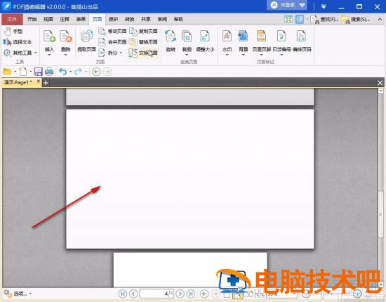 pdf猫编辑器怎么去水印 怎么用pdf编辑器去水印 软件办公 第9张