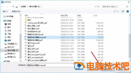 pdf猫编辑器怎么去水印 怎么用pdf编辑器去水印 软件办公 第3张