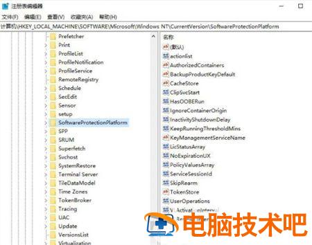windows10激活码在哪里看 查看windows10激活码 系统教程 第3张