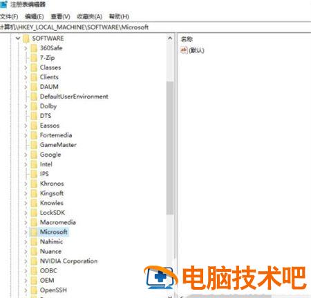 windows10激活码在哪里看 查看windows10激活码 系统教程 第2张