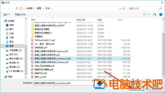 卓享PDF转换器如何分割PDF文件 软件办公 第3张
