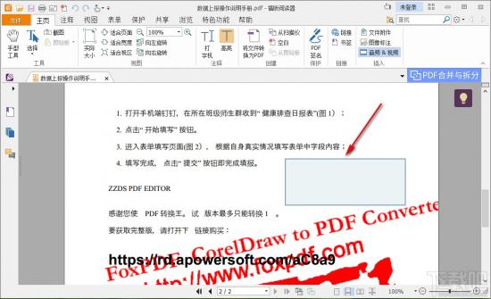 使用福昕PDF阅读器在PDF文件中添加视频的方法步骤 软件办公 第5张