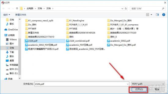 卓享PDF转换器如何解密PDF 软件办公 第4张