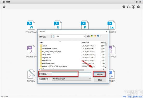 PDF快转如何加密PDF文件 加密的pdf怎么转word 软件办公 第7张