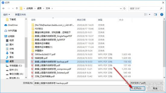 爱转换PDF转换器如何压缩PDF文件 word转pdf压缩 软件办公 第4张