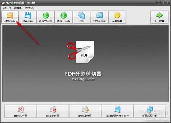 利用PDF分割剪切器分割PDF文件的方法 分割PDF文件 软件办公 第2张