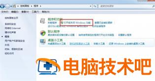 windows7游戏隐藏在哪恢复 windows7隐藏的游戏如何显示 系统教程 第2张