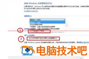 windows7更新失败怎么办 电脑windows7更新失败 系统教程 第4张