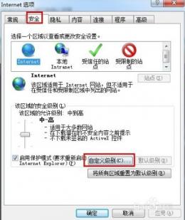 大地win10下网页验证码图片无法显示该如何修复 电脑技术 第2张